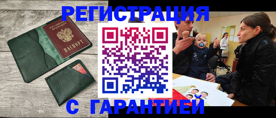 прописка паспорт в Нерчинске