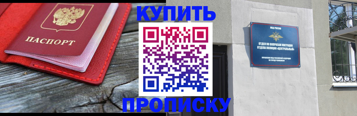 прописка паспорт в Нерчинске