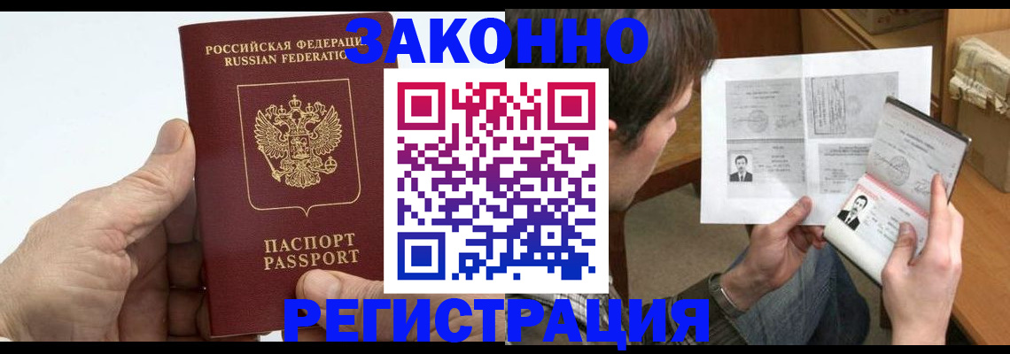 прописка от собственника в Нерчинске