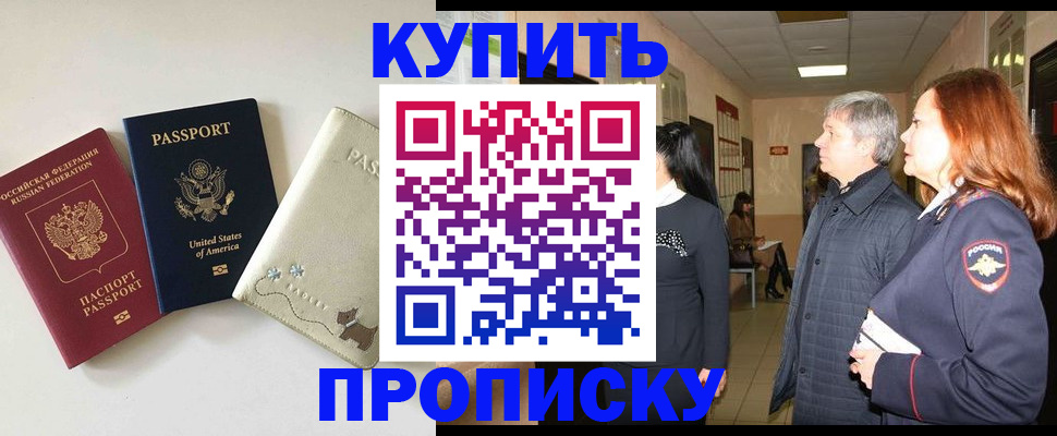 где прописаться в Нерчинске