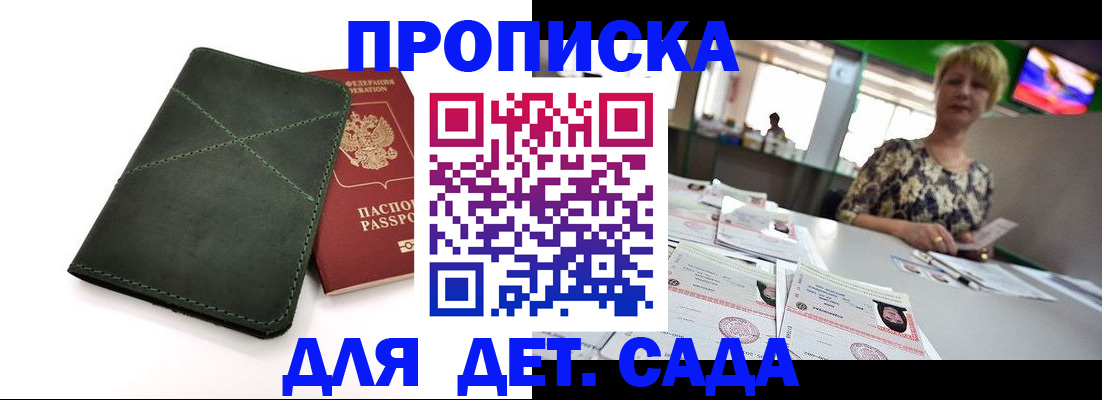 регистрация для школы в Нерчинске